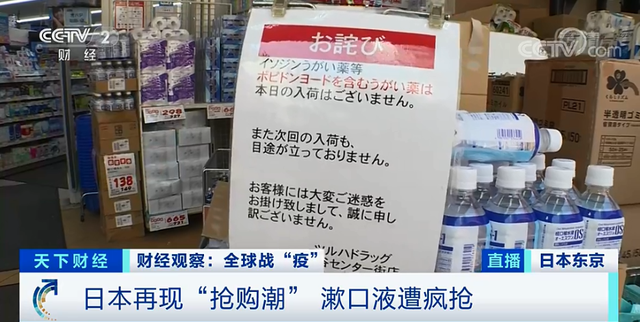 輸送帶廠家：日本漱口液遭瘋搶，漱口液真能預防新冠嗎