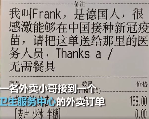 食品輸送帶廠家:超暖心!德國小伙在中國打完疫苗送飲料致謝